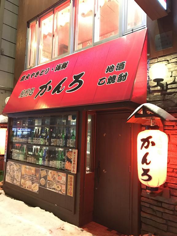 Guest House On My Way Sapporo Exterior photo